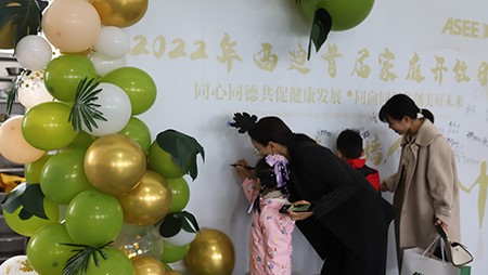 從家到家，感恩有你｜西迪首屆家庭開(kāi)放日?qǐng)A滿(mǎn)結(jié)束